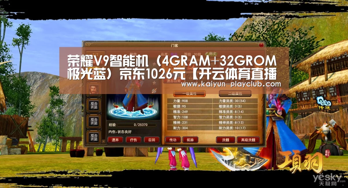 开云电竞赛事
