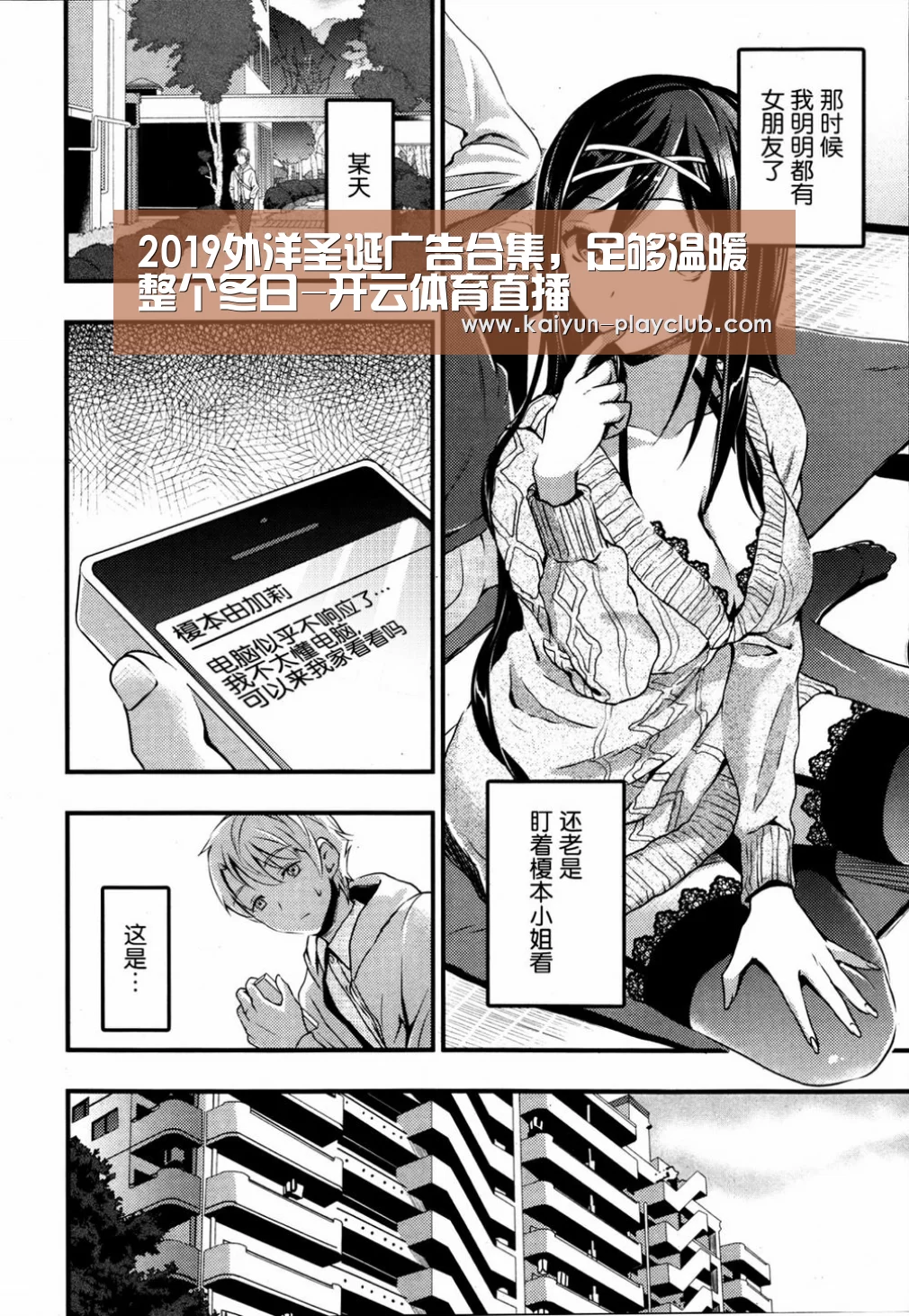 2019外洋圣诞广告合集,足够温暖整个冬日-开云体育直播(图3) 开云体育直播