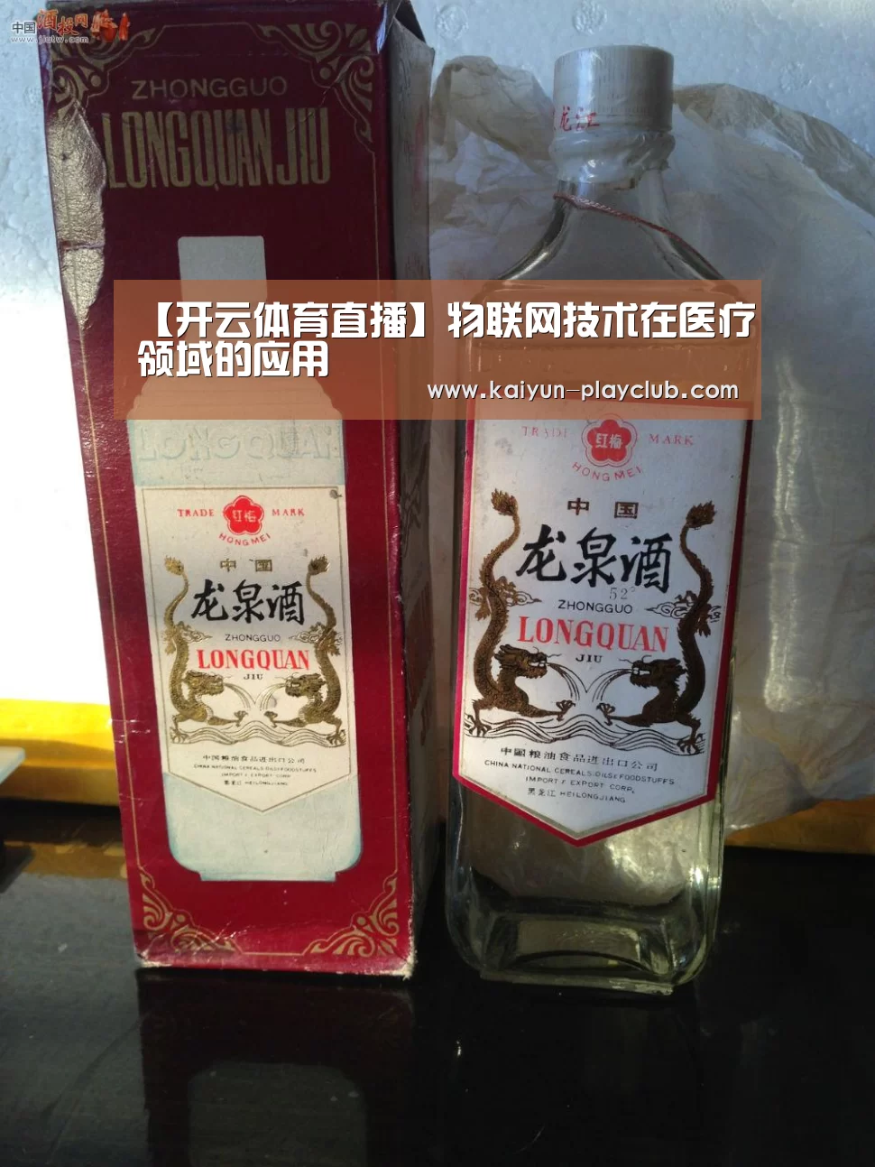 【开云体育直播】物联网技术在医疗领域的应用(图1) 开云官网