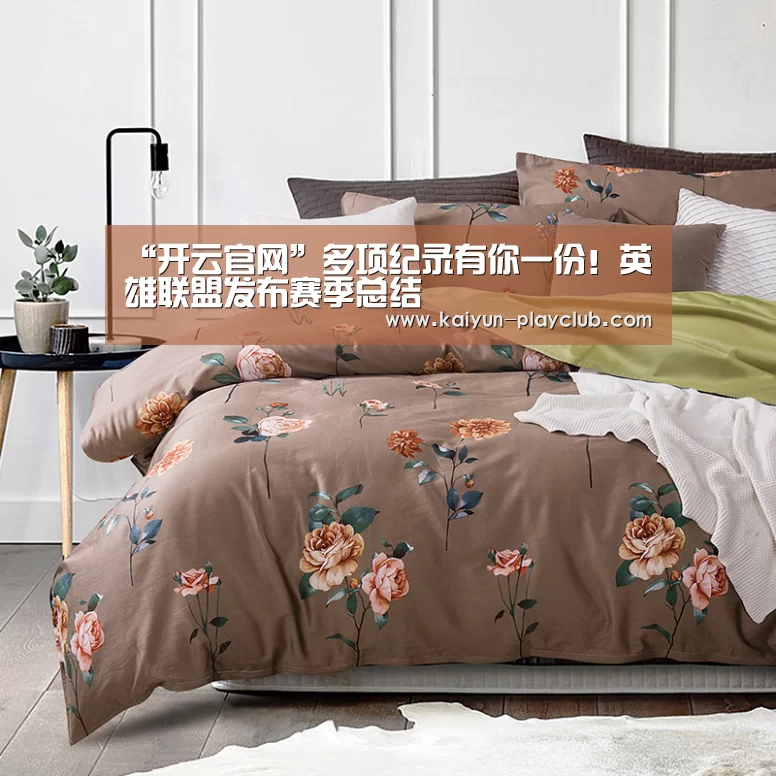 “开云官网”多项纪录有你一份!英雄联盟发布赛季总结(图2) 开云体育直播