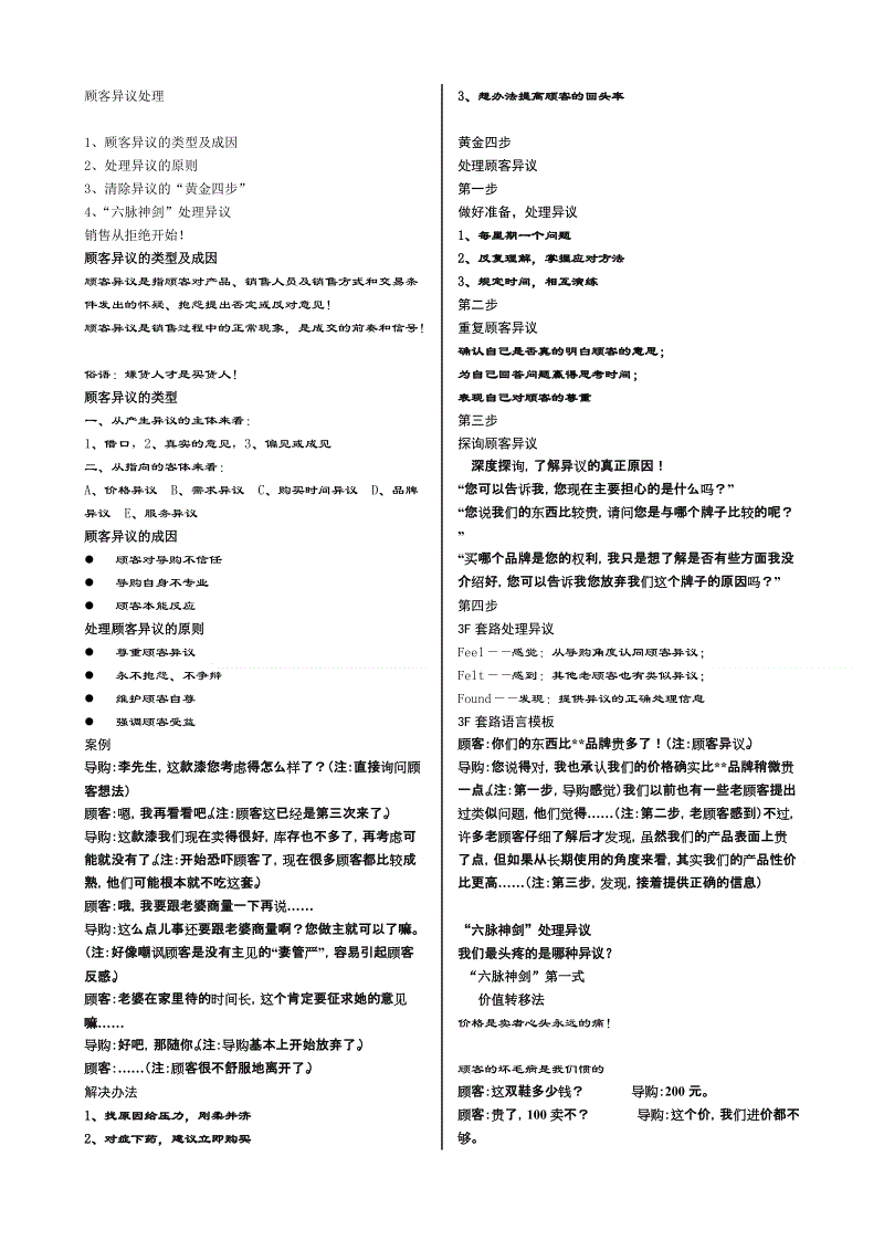 开云电竞赛事|
中华人民共和国电子商务法全文(图1) 开云官网