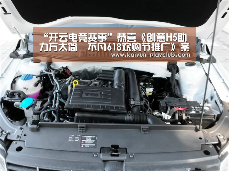 “开云电竞赛事”恭喜《创意H5助力方太简•不凡618欢购节推广》案例又获奖啦!(图1) 开云足球竞猜
