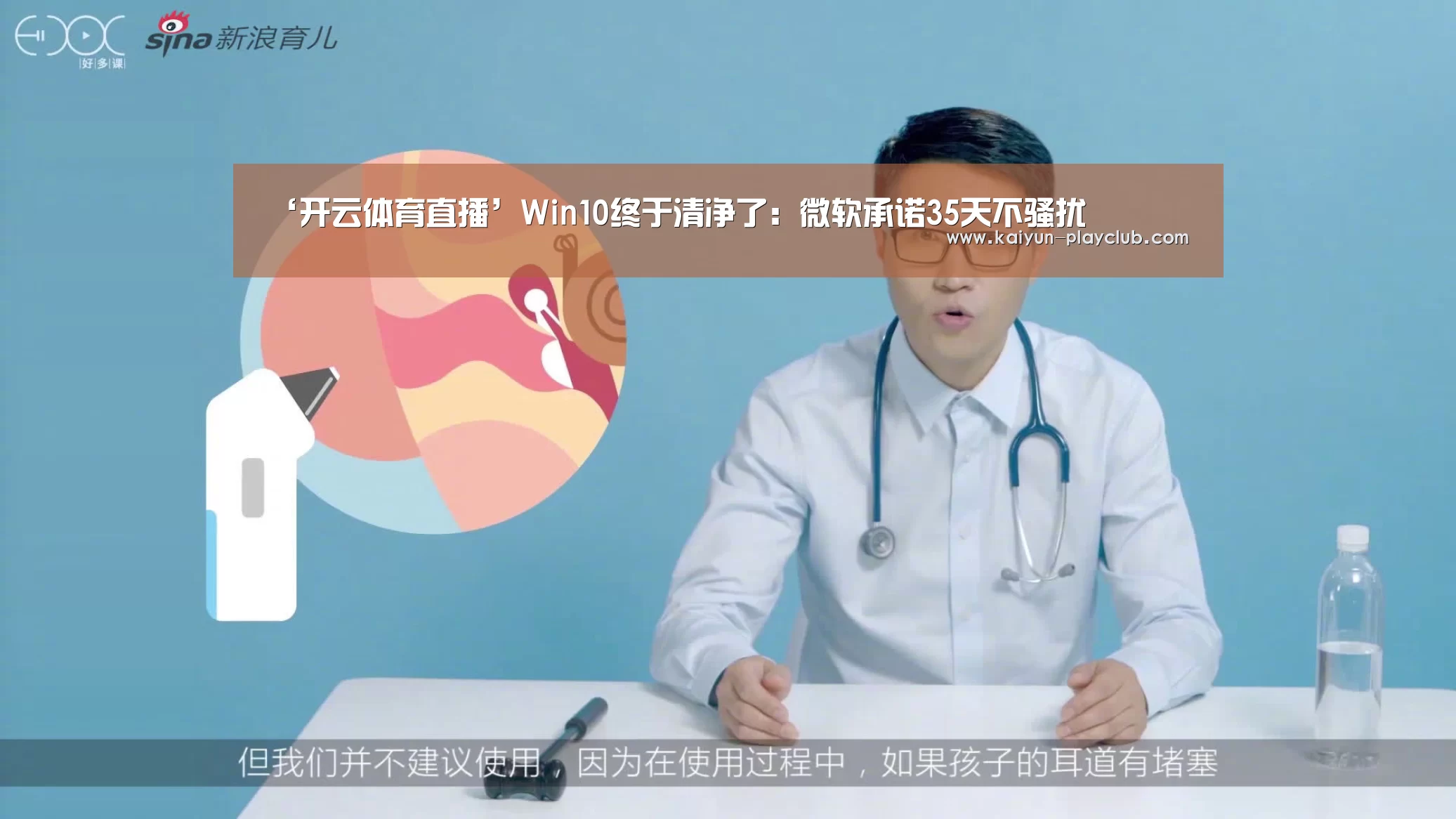 ‘开云体育直播’Win10终于清净了:微软承诺35天不骚扰(图2) 开云电竞赛事